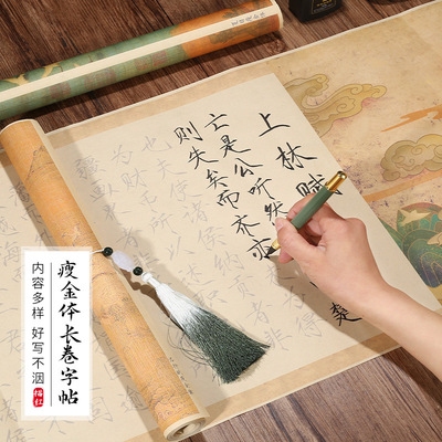 Small Kai Half cooked Xuan Paper Copying Special Practice Calligraphy Poster for Beginners Soft Pen Hard Pen Thin Gold