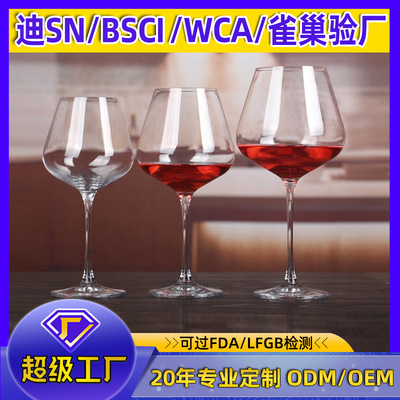 Large Burgundy wine glass set for home use, large bellied crystal grape high footed glass, wine glass