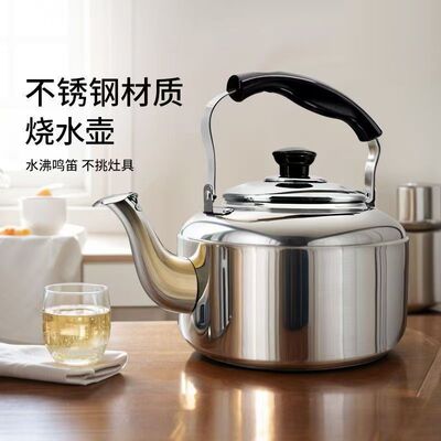Stainless steel hot water kettle, thickened household kettle, gas induction cooker, ringing kettle, large capacity open