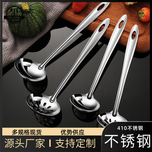 Stainless steel soup shell kitchen tool, bare body hot pot leak hot pot spoon, fire boiler special soup shell, househol