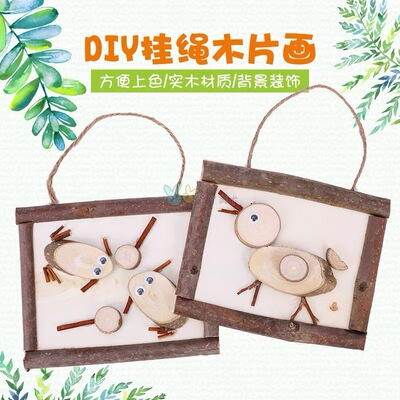 Creative DIY wooden painting, natural wood chips, tree branches, handmade DIY material package, kindergarten wooden art