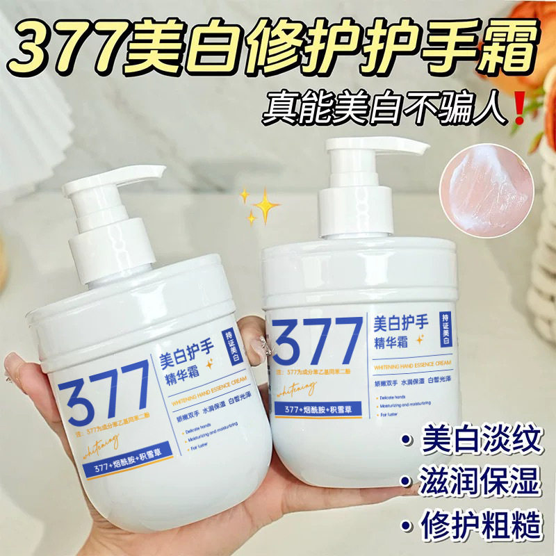 分装瓶倾丽雅377美白修护保湿护图片