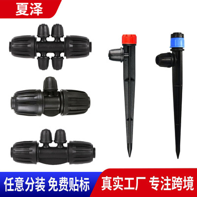 16 PE pipe fittings irrigation joint double lock three-way joint nut integrated nozzle horticultural garden drip irriga