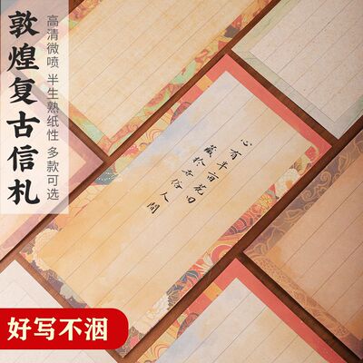Long book Dunhuang retro letter, small regular script, calligraphy brush, letterhead, wax printing, micro spray artwork