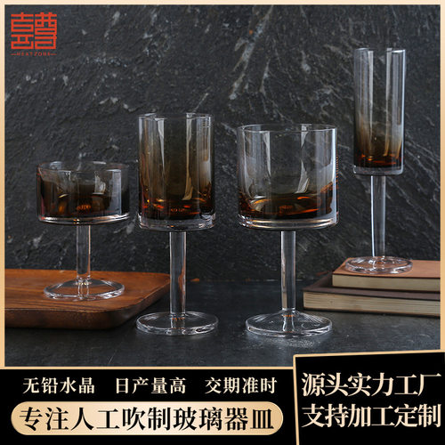 高级玻璃琥珀渐变色红酒杯一体成形法式浪漫直筒高脚杯