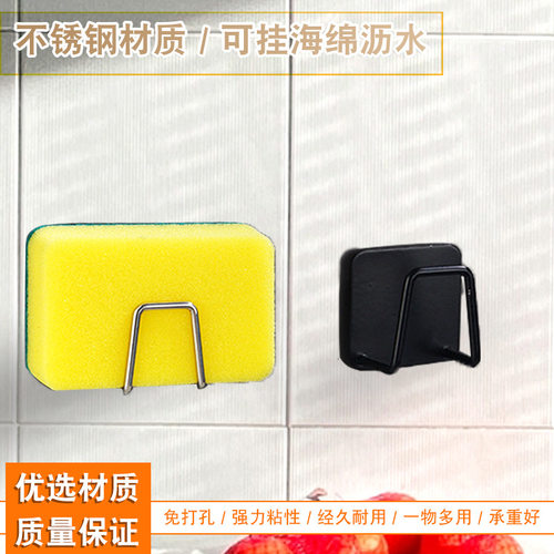 Stainless steel sponge drain rack, kitchen wall adhesive hanging hook, storage hanging rack, wall mounted non perforate