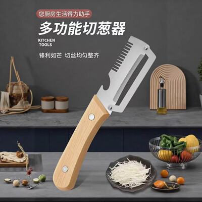 Stainless steel multifunctional scallion slicer, household kitchen peeler, slicer, sharp slicer, vegetable cutting arti