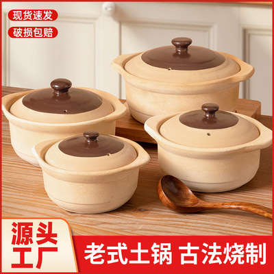 Old style earthen pot, household Little pan rice, gas cooker, small earthen pot, ceramic pot, special tile pot, soup po