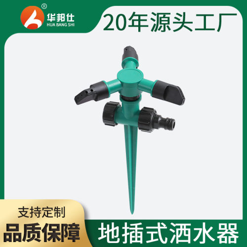 Household 360 degree automatic rotating plastic floor sprinkler with small three pronged nozzle, garden lawn sprinkler