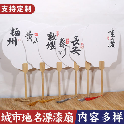 Float painted fan, city name landmark fan, scenic spot check-in, stall setup, photo taking, blank rice paper fan