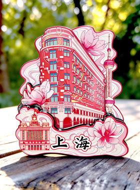 Shanghai Wukang Building Cultural Creative Wood China-Chic Refrigerator Magnetically Absorbed Yu Garden Tourist Landmar