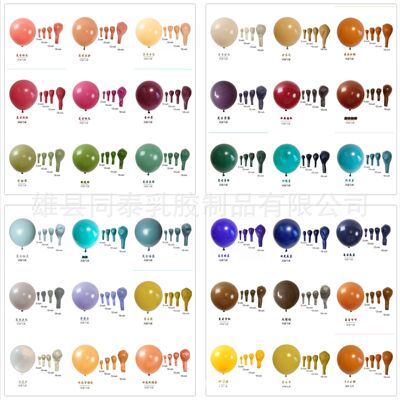 Retro colored balloons, 5 inches, 10 inches, 12 inches, and 18 inches in the same color scheme, made of bean paste, ret