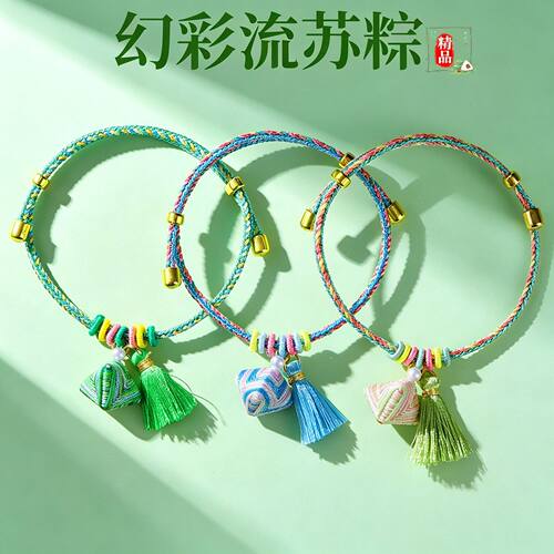 Colorful rope bracelet Loong Boat Festival children's baby magic rope Zongzi long life thread hand rope ethnic hand jew