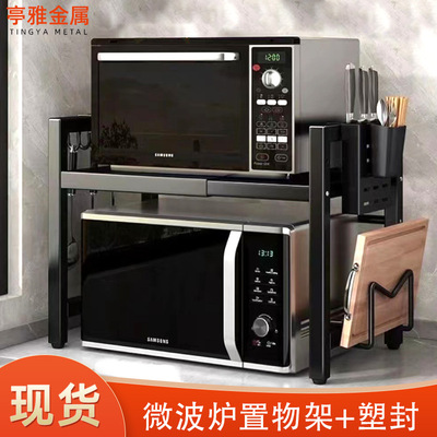 Household microwave oven storage rack seasoning rack countertop oven bracket rice cooker retractable kitchen storage ra
