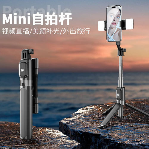 1.7-meter handheld selfie stick Bluetooth fill light travel portable mobile phone holder camera artifact landing tripod