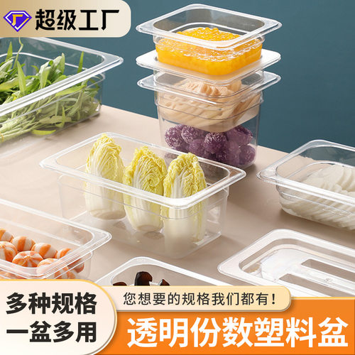 Spicy Hot Pot Vegetable Selection Basin Transparent Display Cabinet Plastic Number of Pots Fractional Box Fruit Picking