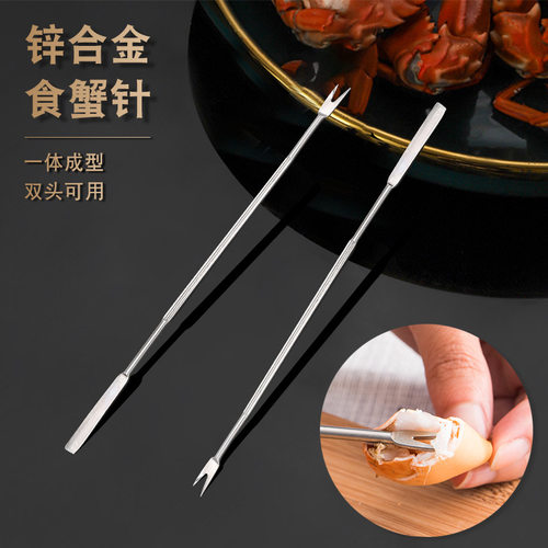 Crab eating tools often use needles, seafood needles, cleaning needles, fruit forks, household stainless steel walnut n