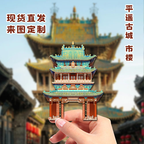 China-Chic City refrigerator with magnetic suction three-dimensional tourist souvenir landmark construction