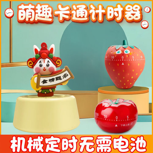 Timer Time Manager Mechanical Cartoon Kitchen Timer Student Children's Learning Reminder Anti Twist