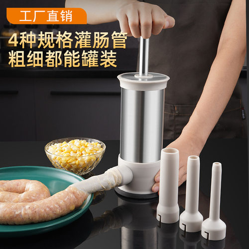 German sausage machine, sausage filling tool, household sausage filling machine, manual manual sausage filling tool