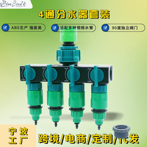 2-point micro spray quick connect one through four faucet water separator for garden irrigation, 4-way faucet hose sepa