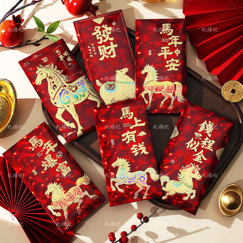 Year of the Horse Red Envelope Creative Water Cube Hot Stamping Red Envelope Zodiac Thousand Yuan Red Envelope New Year