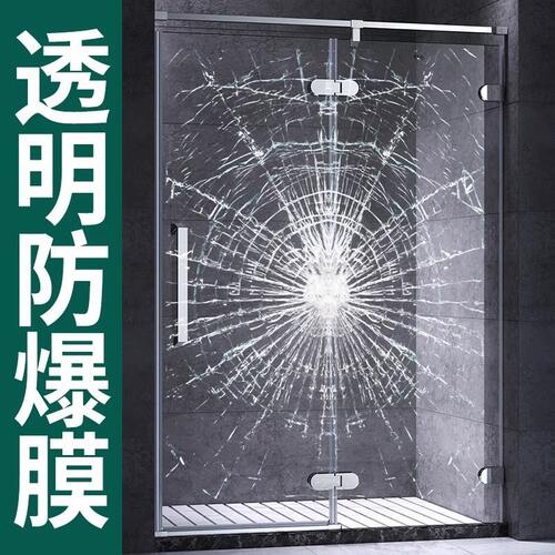 Glass transparent explosion-proof film shower room shatter proof glass sticker household bedroom living room thick high