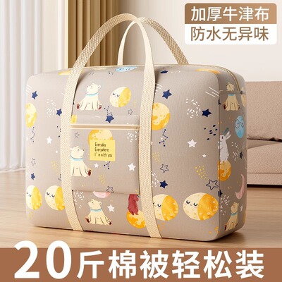 Thickened Oxford cloth quilt storage bag, cotton quilt moving tote bag, waterproof large capacity clothes pants packagi