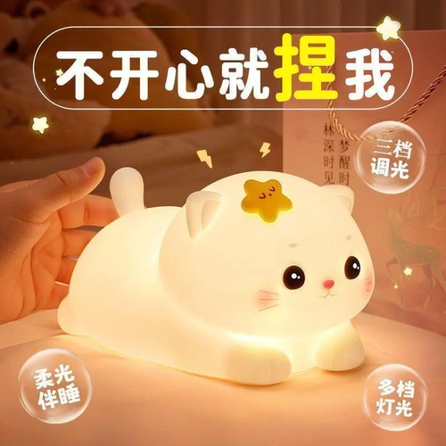 新款猫咪拍拍小夜灯床头礼物