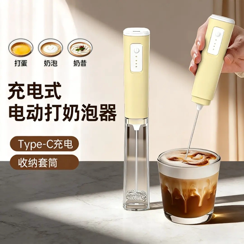 电动手持咖啡打奶打泡器