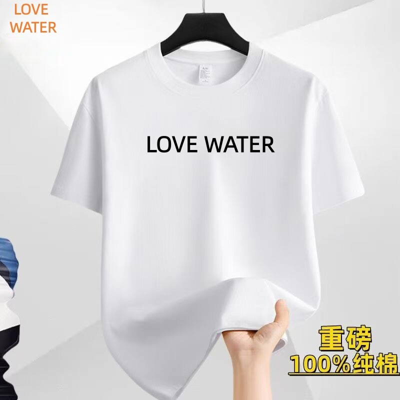 LOVEWATER纯棉短袖男t恤夏季新款圆领百搭休闲运动上衣情侣打底衫