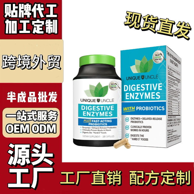 复合镁补充胶囊跨境海外爆款美国速卖通全英文海外维生素甜菜根