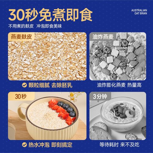 穗格氏燕麦麸皮营养早餐原味谷物即食冲饮麦片健身代餐