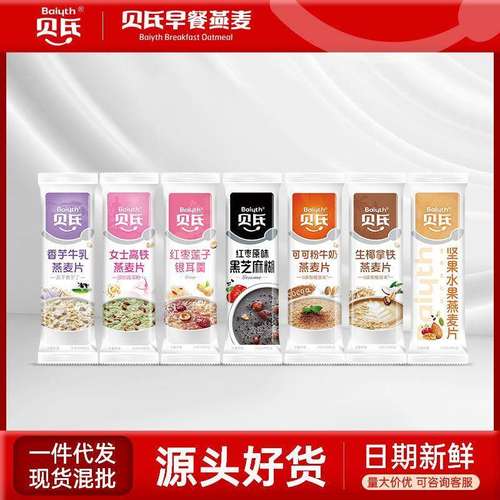 香芋牛乳坚果水燕麦片营养