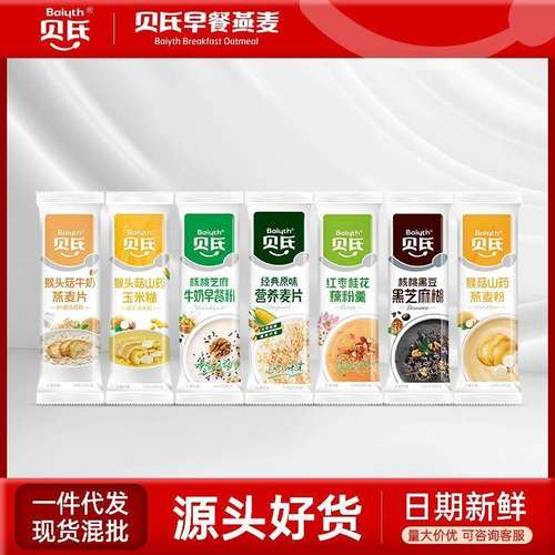 高钙牛奶燕麦片营养代餐猴