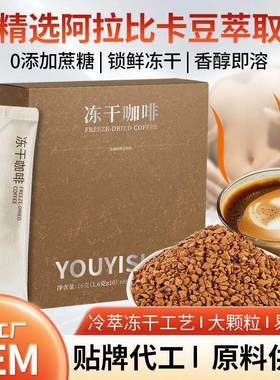 冻干咖啡粒hp0脂0蔗糖咖啡粉云南冷萃大颗粒灌肠黑咖啡冻干特浓