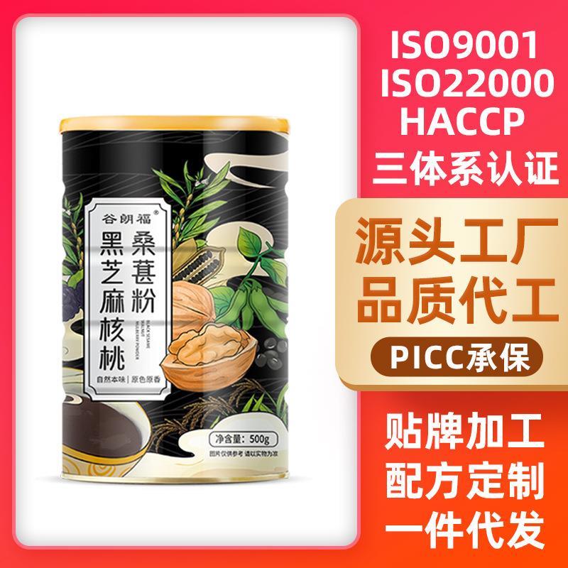黑芝麻糊500克罐装一件五