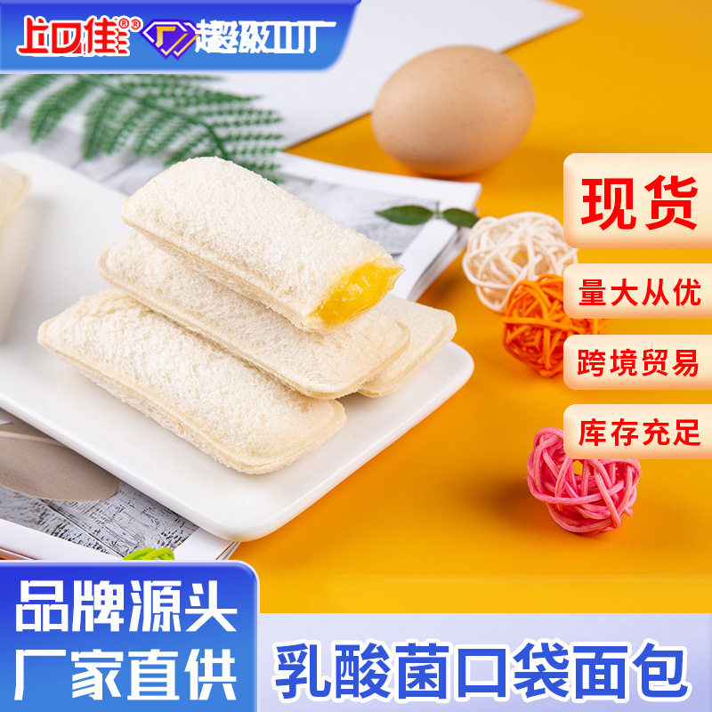 早餐西式糕点乳酸菌小口袋面包整箱散装吐司甜品零食批发爆浆蛋糕