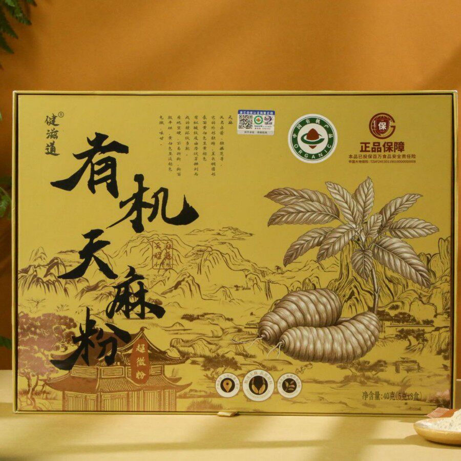 健滋道天麻粉40g大礼盒装厂家直供
