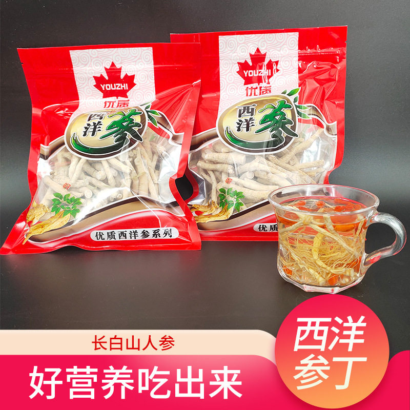 厂家西洋参丁 东北特产长白山人参袋装煲汤西洋参丁/西洋参腿