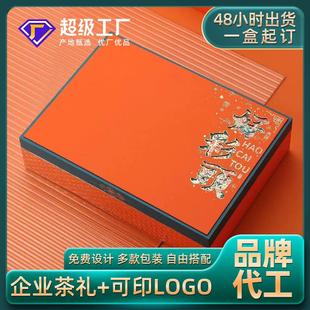 武夷山岩茶茶叶铁盒礼盒送礼大红袍肉桂礼盒岩茶大红袍茶叶礼盒装