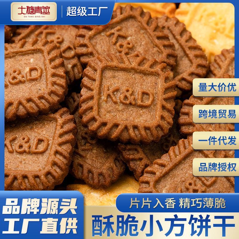 源头工厂生椰拿铁小方饼干