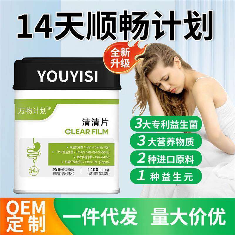 进口料花园清清片加强版益生菌天然植物秋葵膳食纤维压片糖果