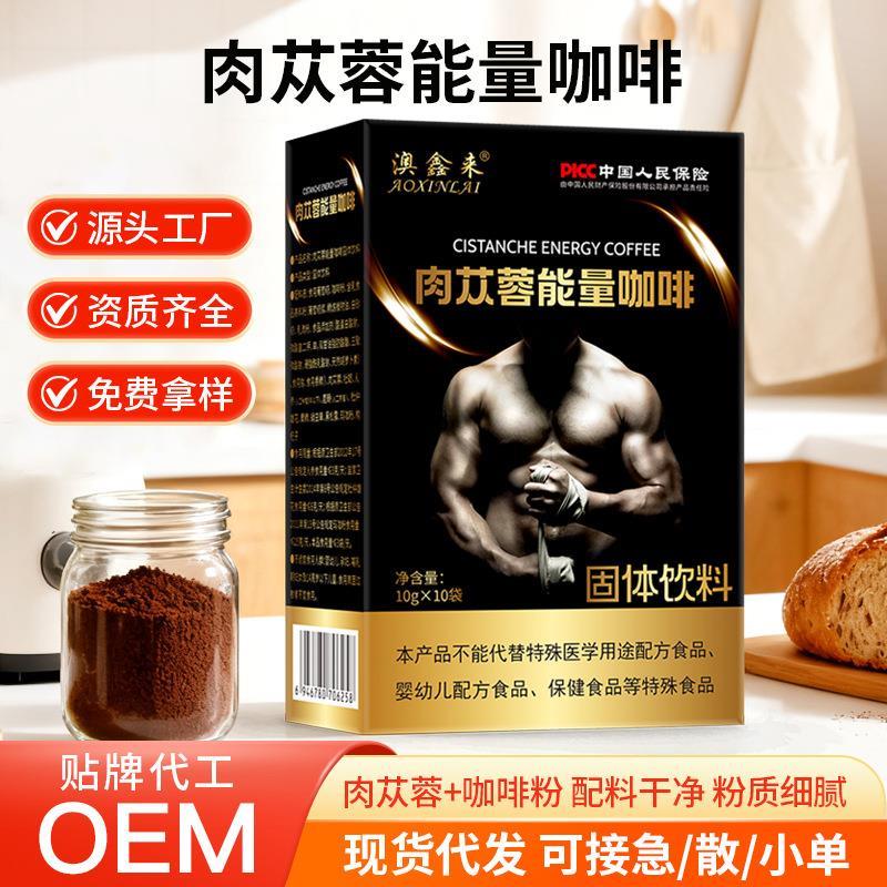 抖音同款杜仲叶肉苁蓉能量