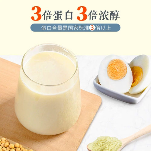 冰泉纯豆浆粉1000g家庭大包装高蛋白无蔗糖添加营养早餐