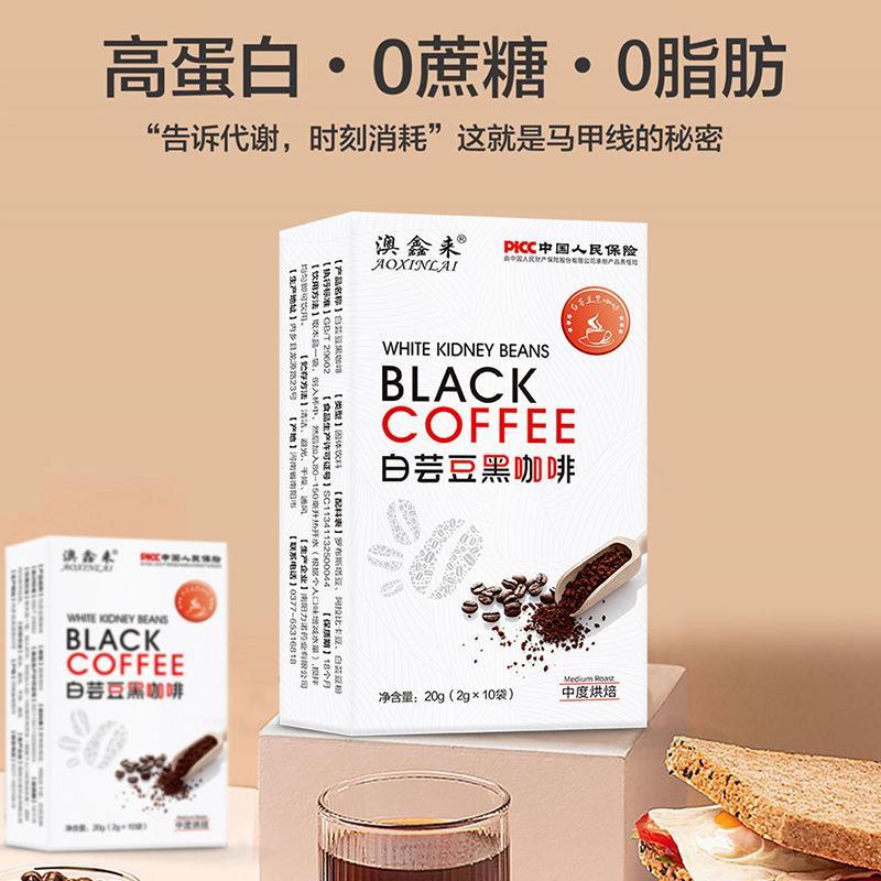 源头厂家白芸豆黑咖啡机速