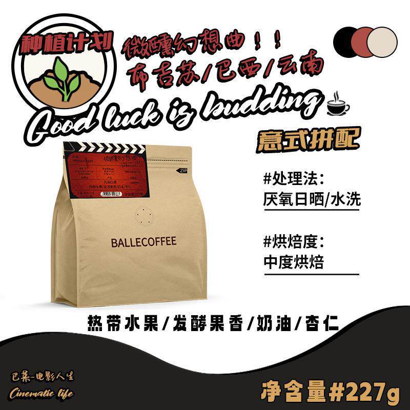 阿拉比卡咖啡豆厂家中度美式奶咖意式手冲磨粉云南咖啡味焦糖