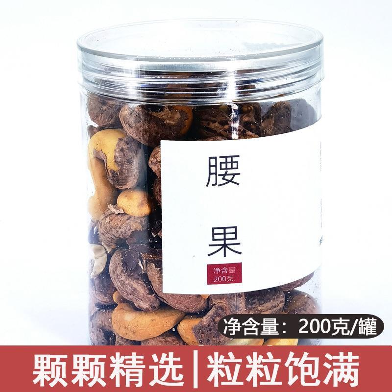 带皮紫衣腰果仁大颗粒200g