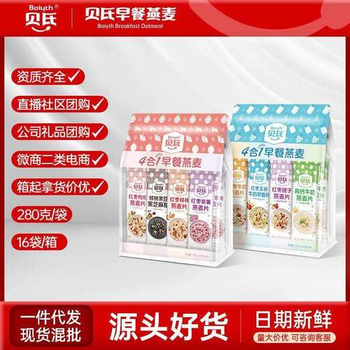 贝氏红枣牛奶燕麦片营养早