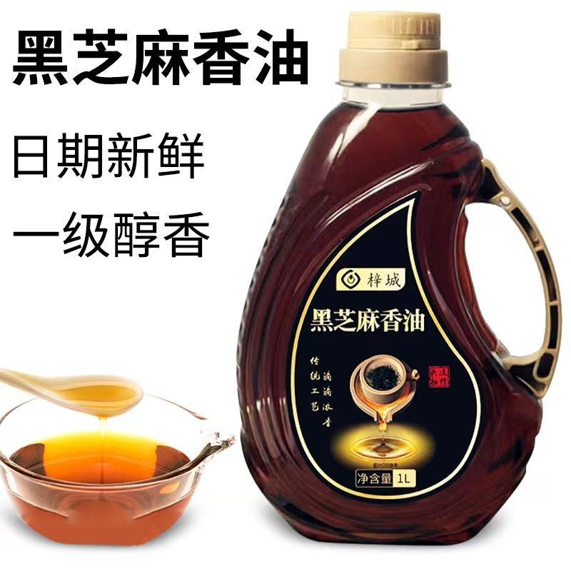 香油芝麻纯正农家自榨食用
